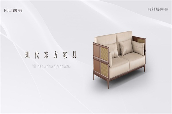 意利達(dá)實(shí)木家具