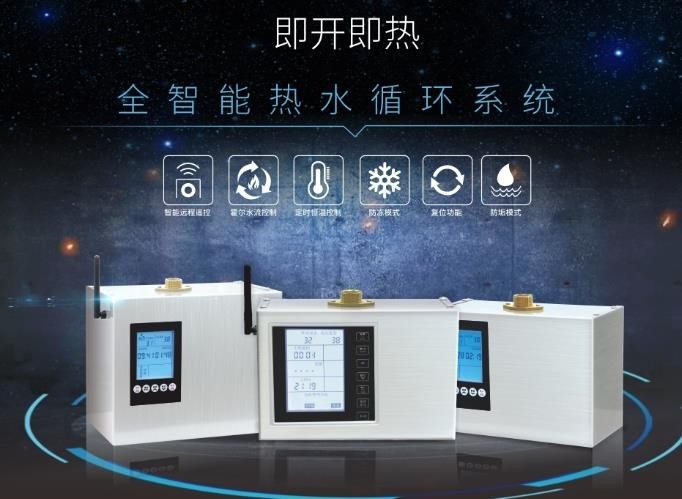 榮事達(dá)電熱水器