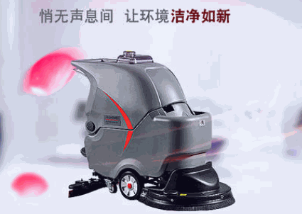 高美洗地機(jī)