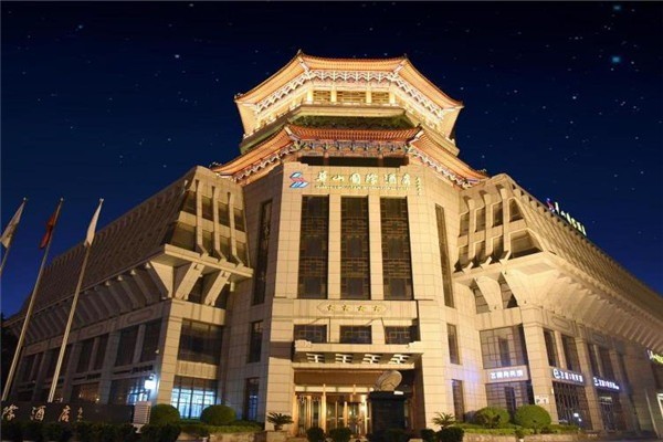 華山國際酒店