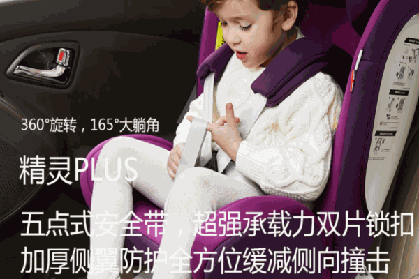 zazababy兒童安全座椅母嬰用品