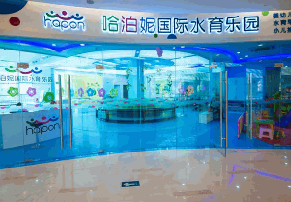 哈泊妮國(guó)際水育樂(lè)園