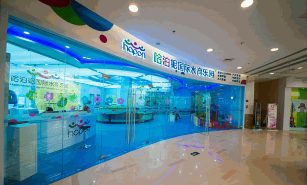 哈泊妮國(guó)際水育樂(lè)園