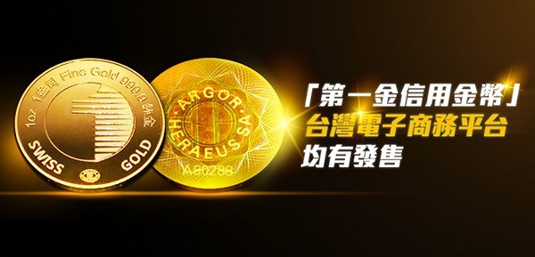 香港第一金代理