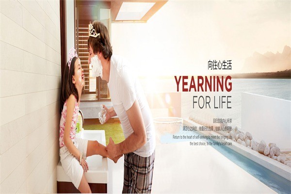 澳爾曼衛(wèi)浴