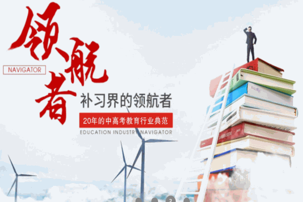 正大培訓(xùn)學(xué)校