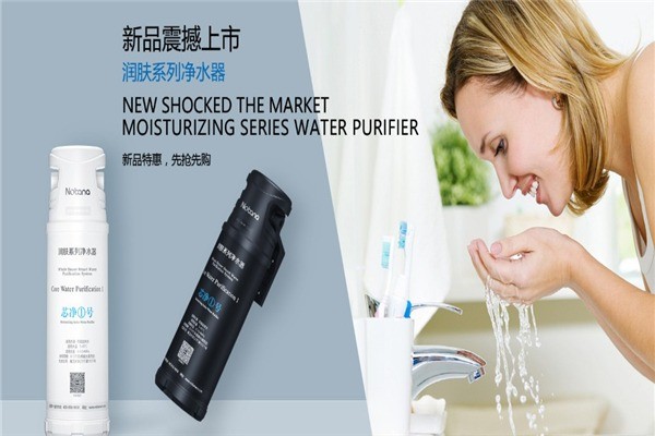 諾百納凈水器
