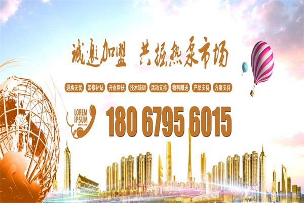 真心空氣能熱水器