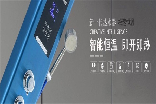 艾銘樂集成熱水器