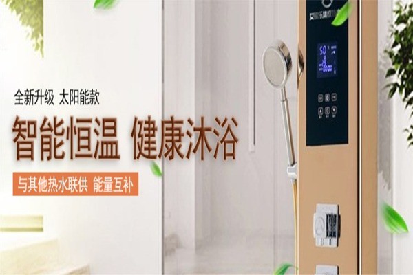 艾銘樂集成熱水器