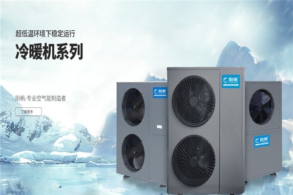 陽(yáng)帆空氣能熱水器