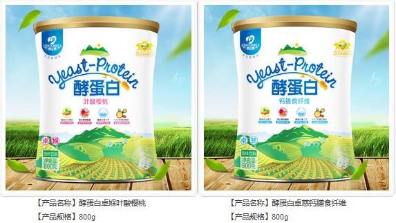 酵立美嬰兒食品