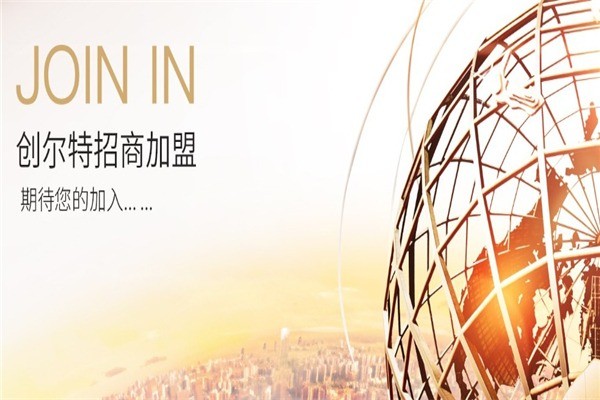 創(chuàng)爾特廚衛(wèi)電器