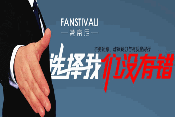 梵帝尼整體衣柜