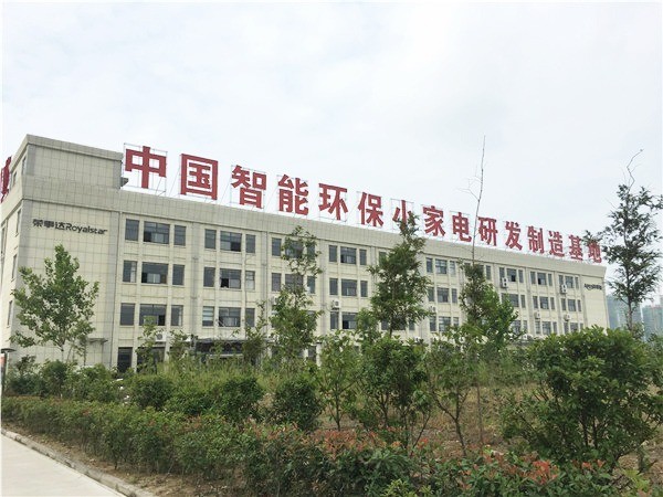 榮事達食物垃圾處理器