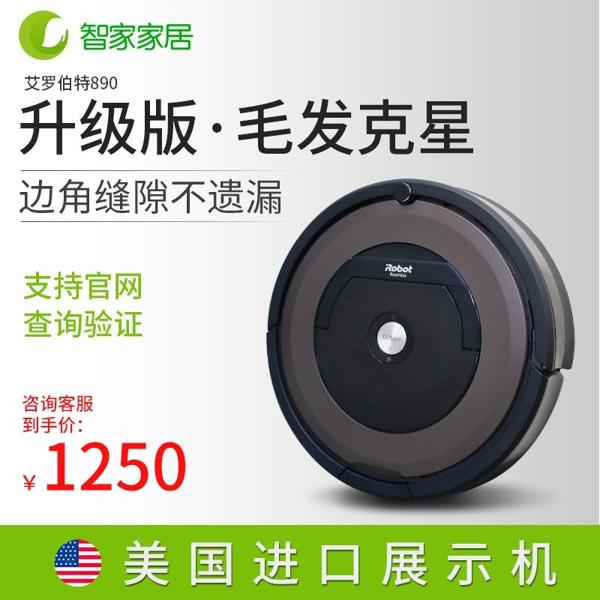 艾羅伯特掃地機器人