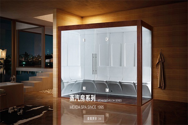 萬事達(dá)衛(wèi)浴