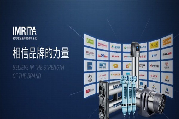 愛瑪特凈水器