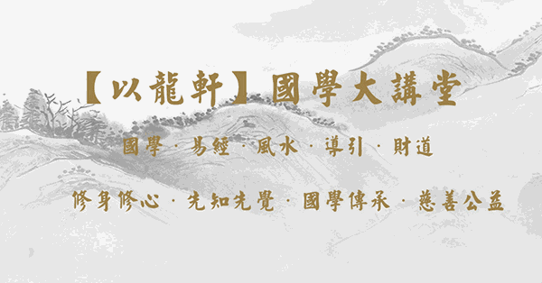 以龍軒五行開運(yùn)風(fēng)水用品