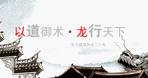 以龍軒五行開運(yùn)風(fēng)水用品