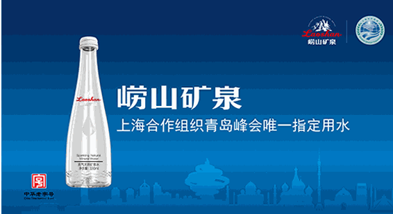 嶗山礦泉水