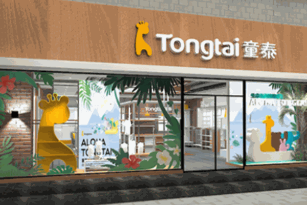 童泰嬰幼兒服飾