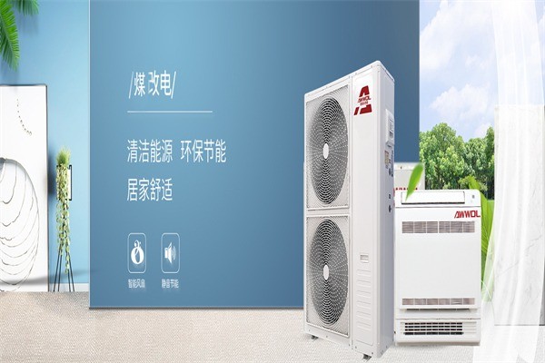 愛握樂空氣能熱水器