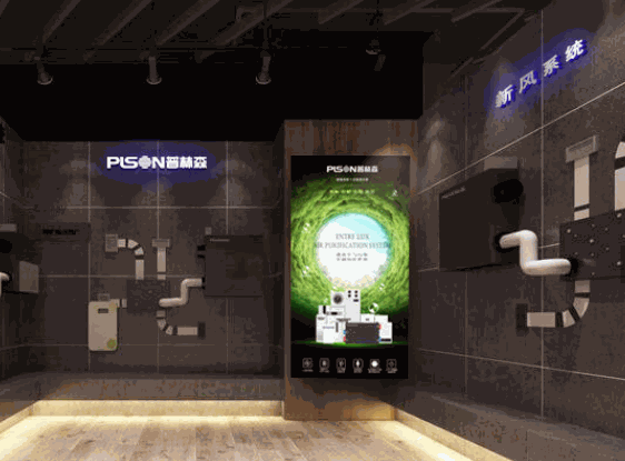 普林森全屋凈化