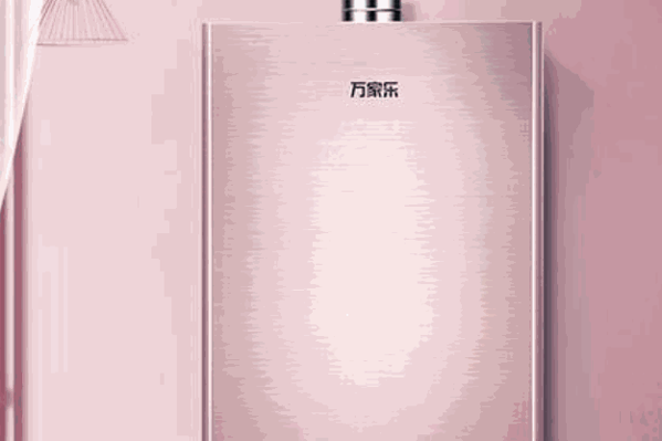 萬(wàn)家樂熱水器