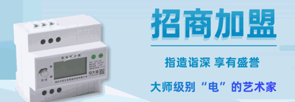 電大師浸水保護(hù)器