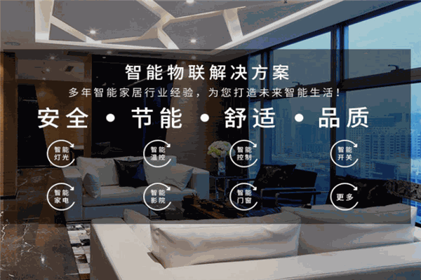 Litp力撲智能家居