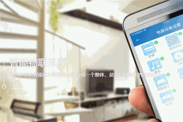 Litp力撲智能家居