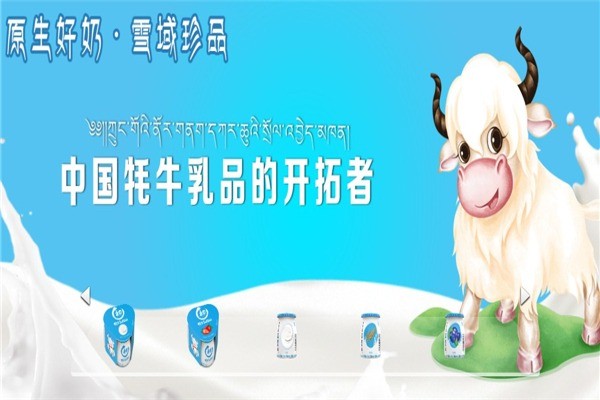 燎原奶粉