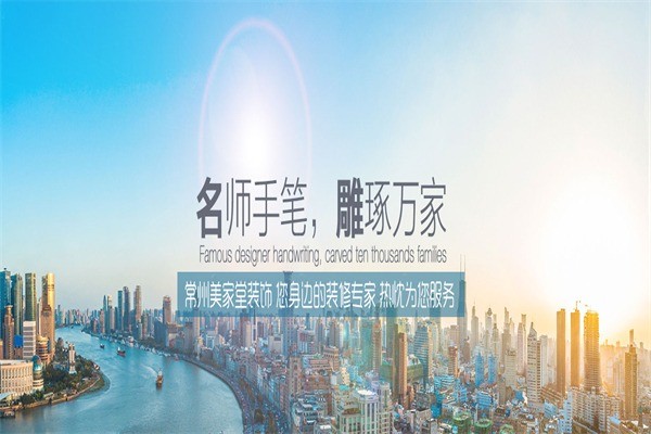 美家堂裝飾裝潢