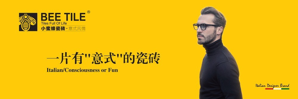 小蜜蜂瓷磚