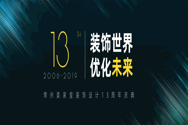 美家堂裝飾裝潢