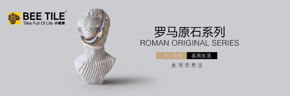 小蜜蜂瓷磚