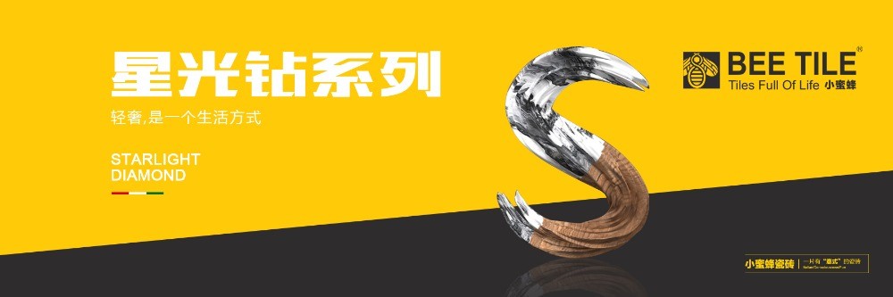 小蜜蜂瓷磚