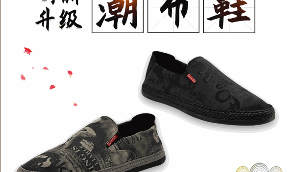 步京閣老北京布鞋