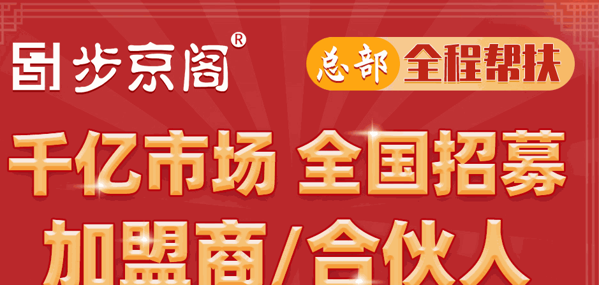 步京閣老北京布鞋