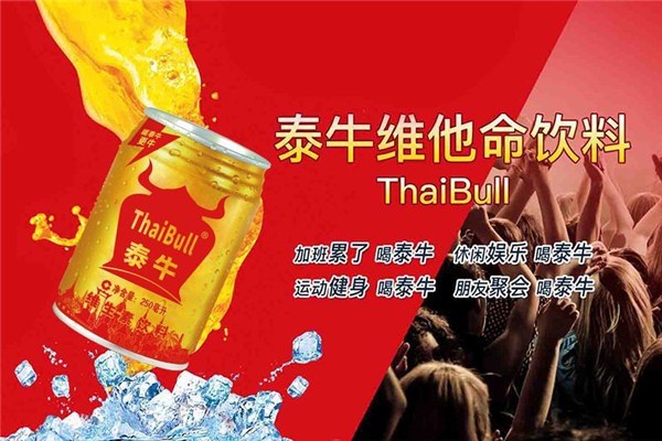 泰牛飲料