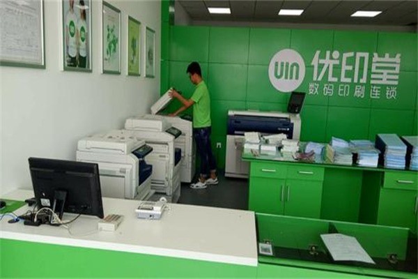 優(yōu)印堂數(shù)碼印刷