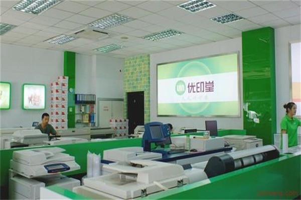 優(yōu)印堂數(shù)碼印刷