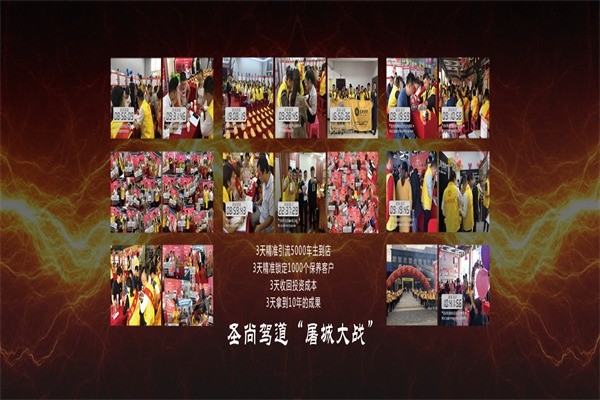 圣尚駕道汽修美容