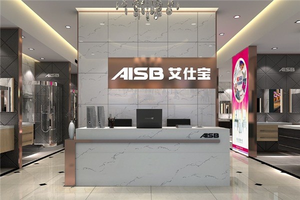 艾仕寶衛(wèi)浴