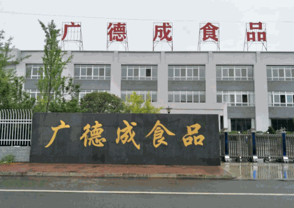 廣德成食品