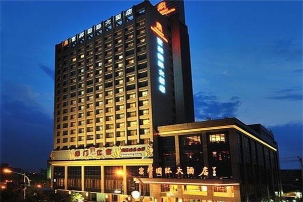 富邦國際大酒店