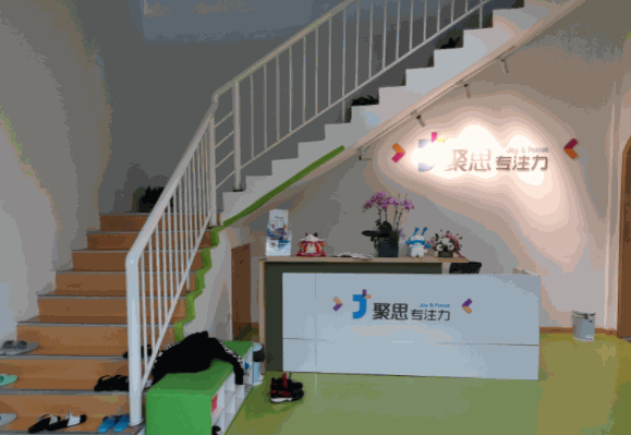 聚思專注力早教