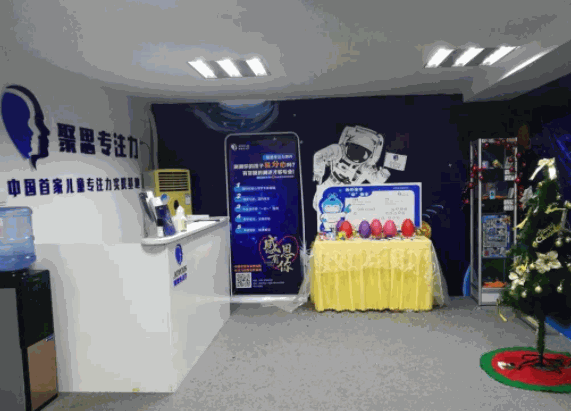 聚思專注力早教