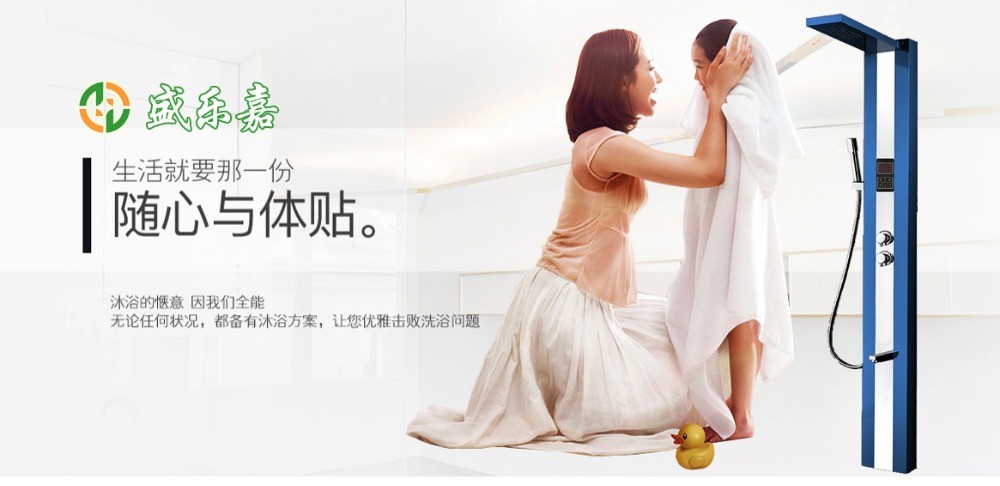 盛樂嘉集成熱水器